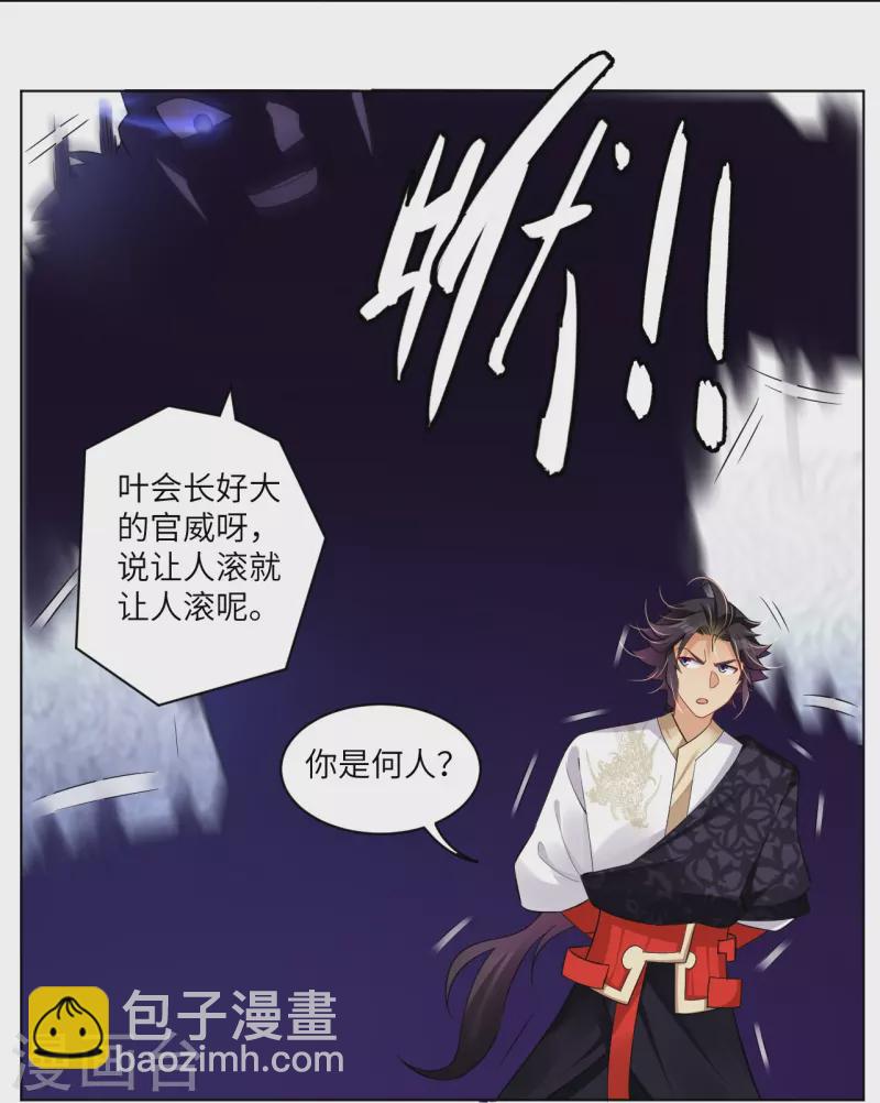 第294话 规矩22