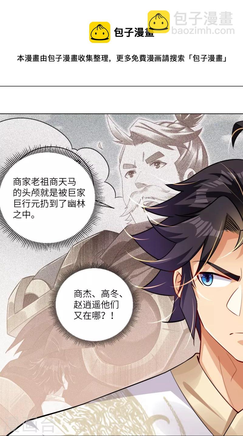 第294话 规矩24