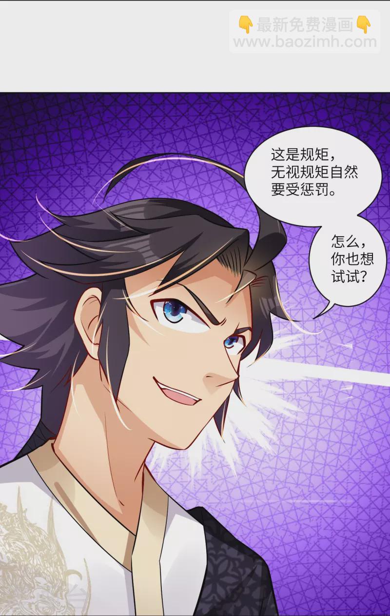 第294话 规矩25