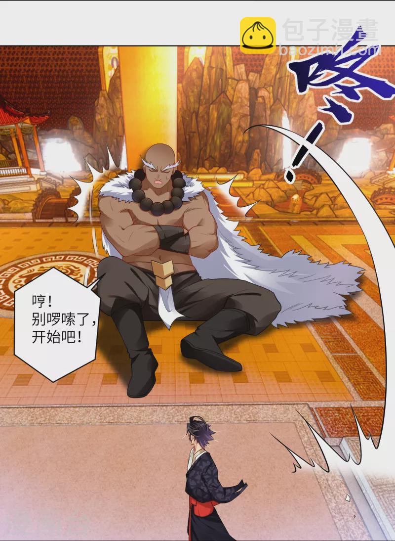 第294话 规矩26