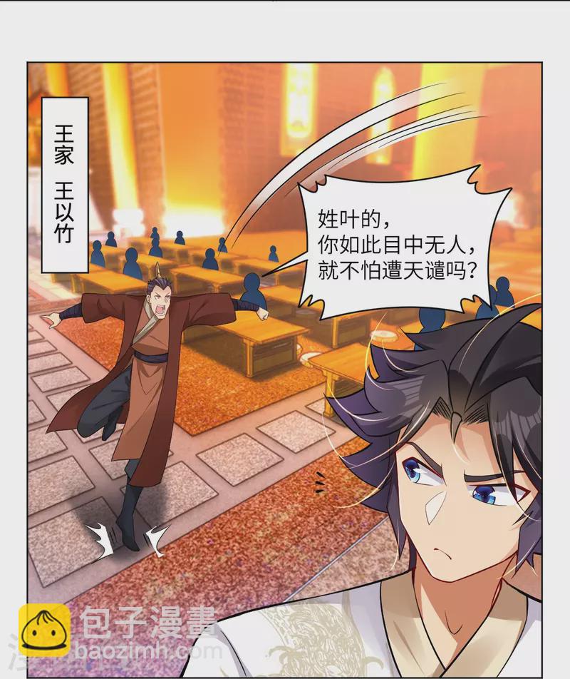 第294话 规矩27