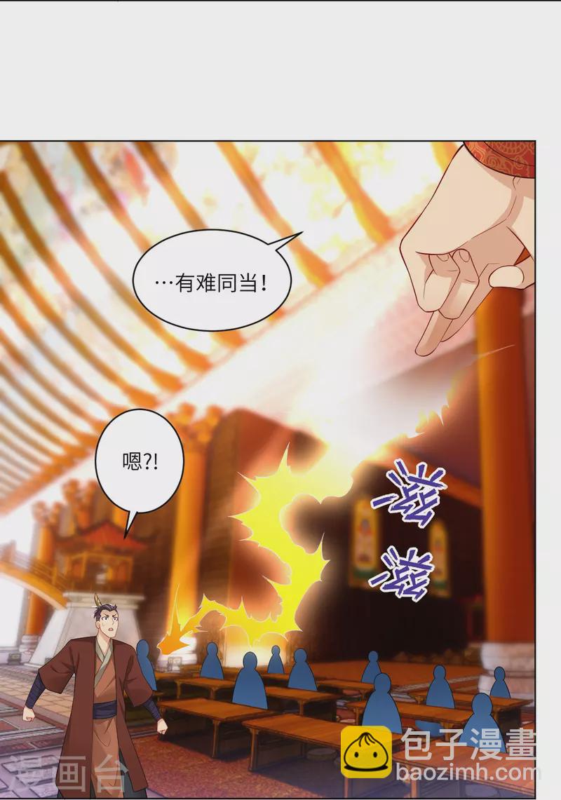 第294话 规矩29