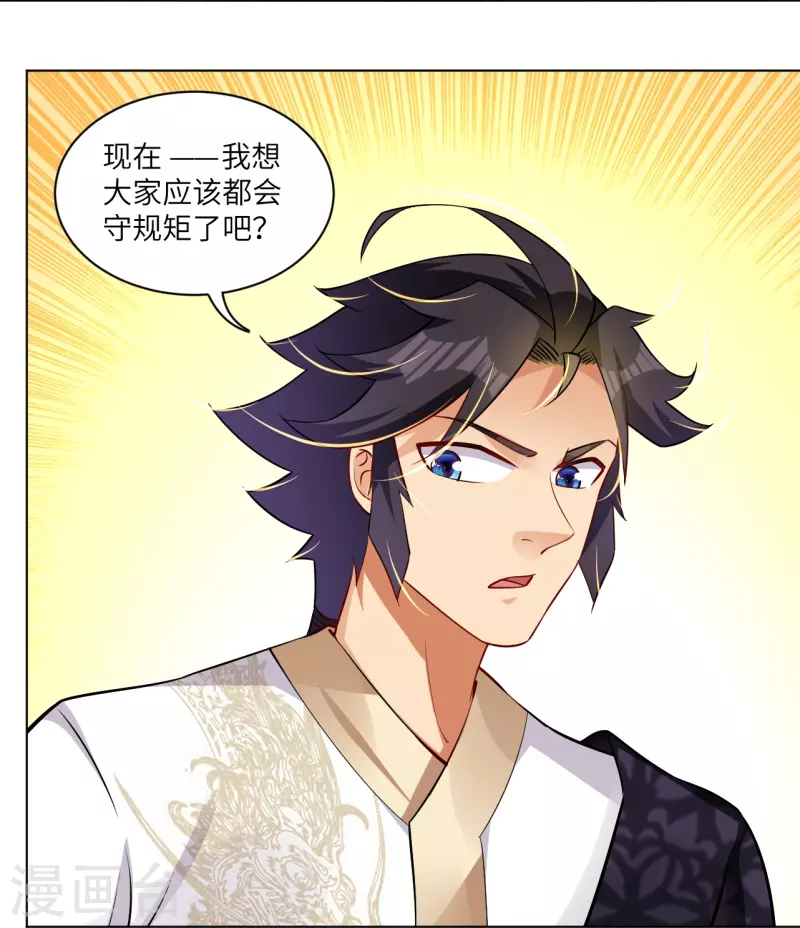第294话 规矩32