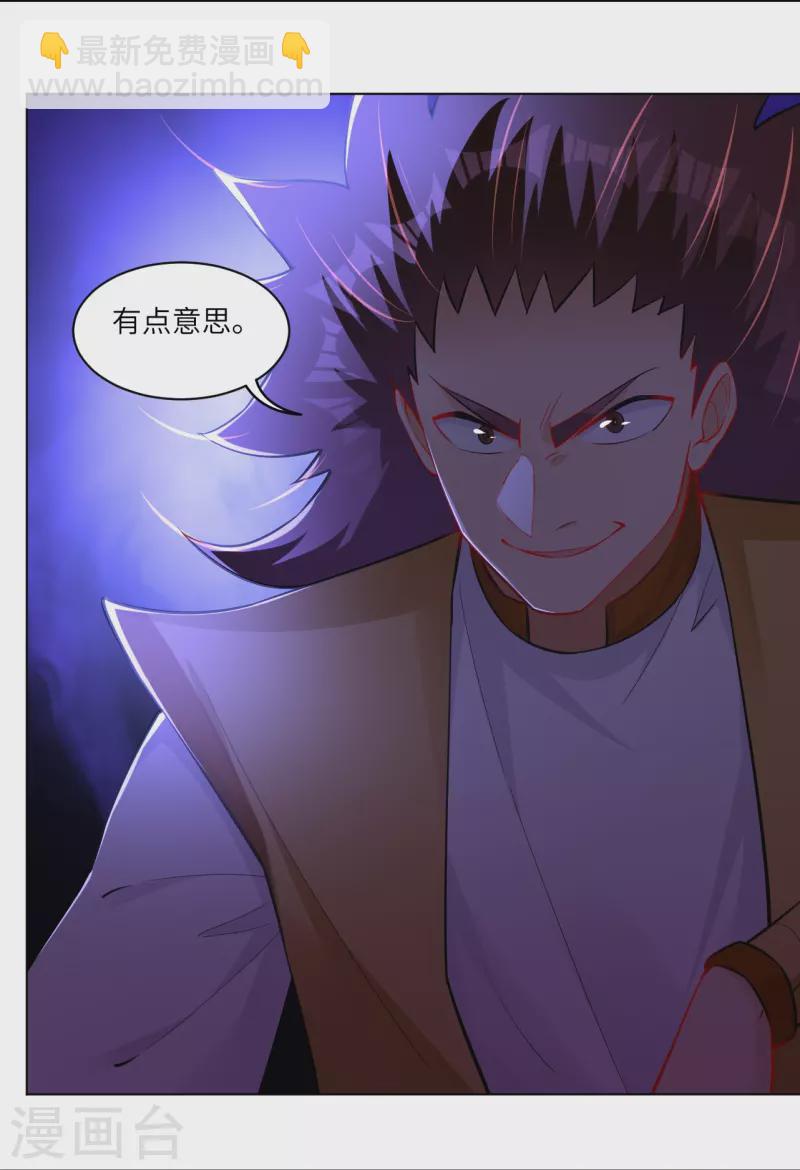 第294话 规矩4