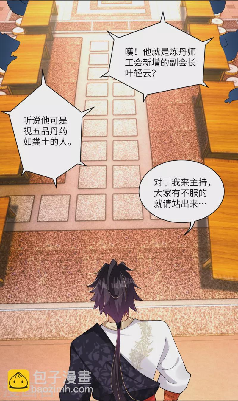 第294话 规矩7