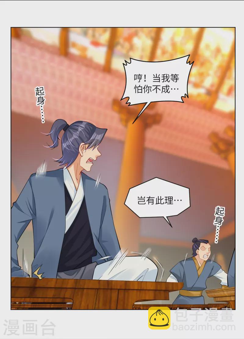 第294话 规矩8