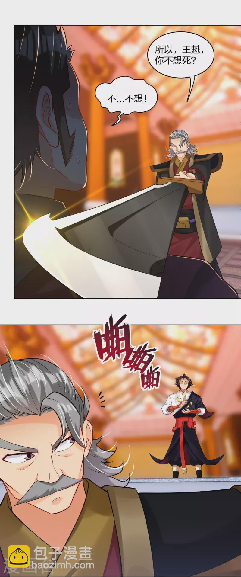 第295话 剑心剑者11