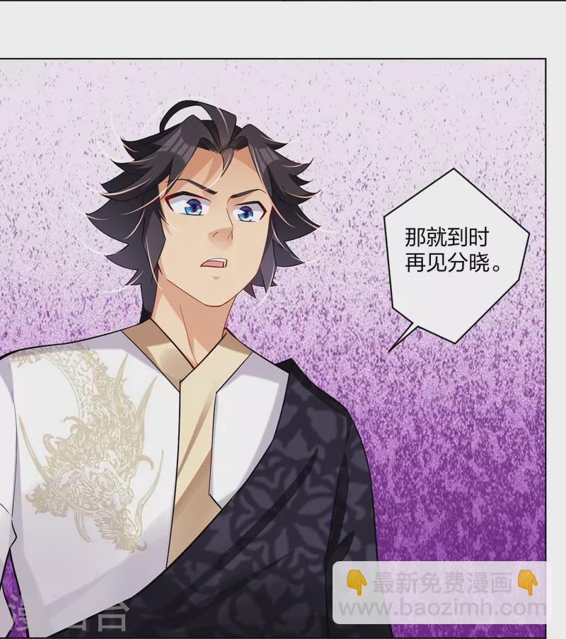 第295话 剑心剑者16