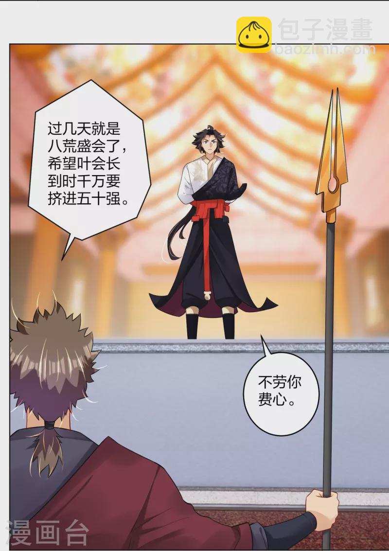 第295话 剑心剑者18