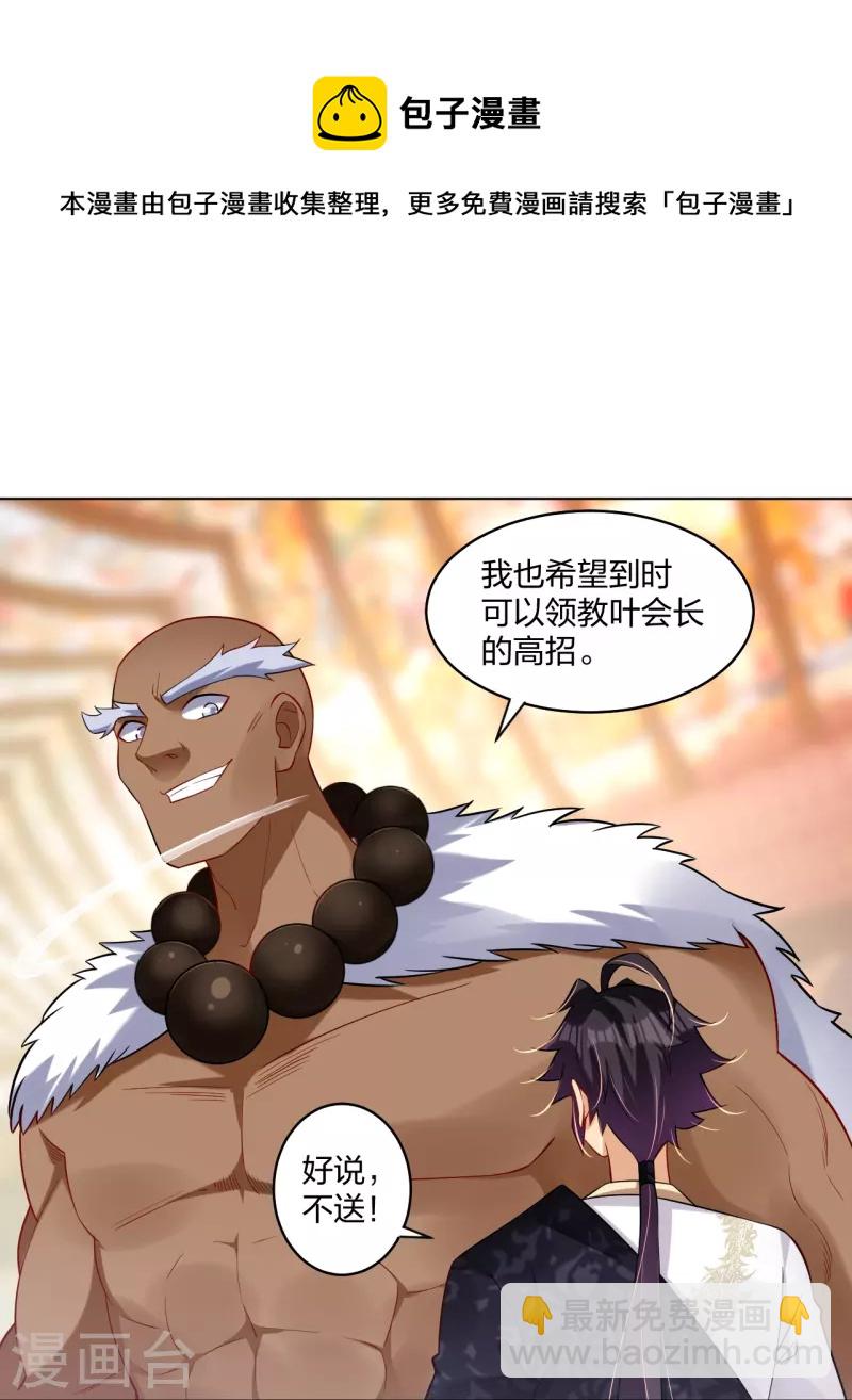 第295话 剑心剑者19