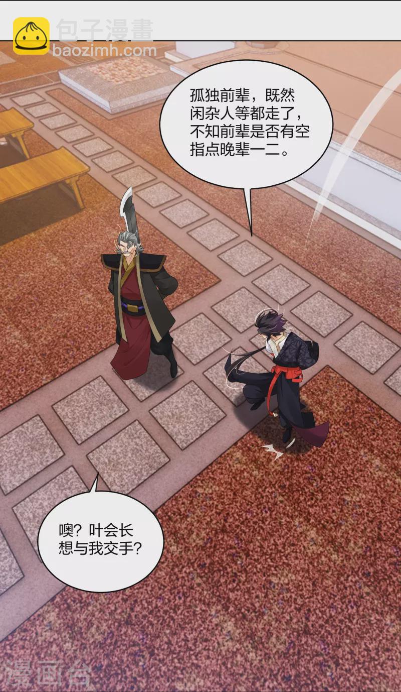 第295话 剑心剑者21
