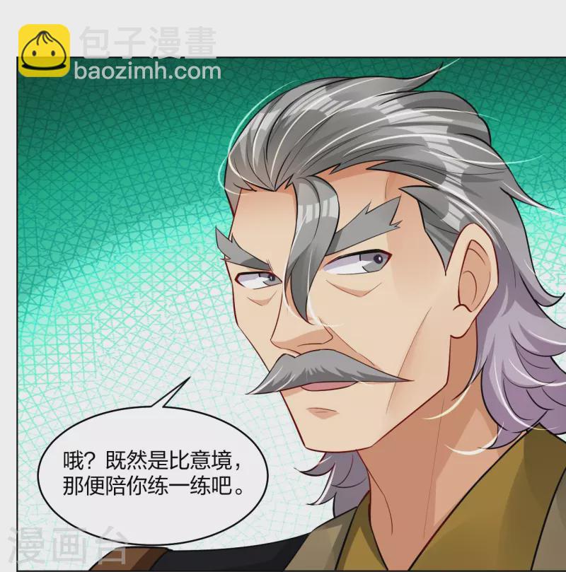 第295话 剑心剑者23