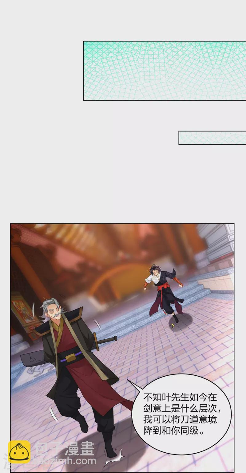 第295话 剑心剑者24