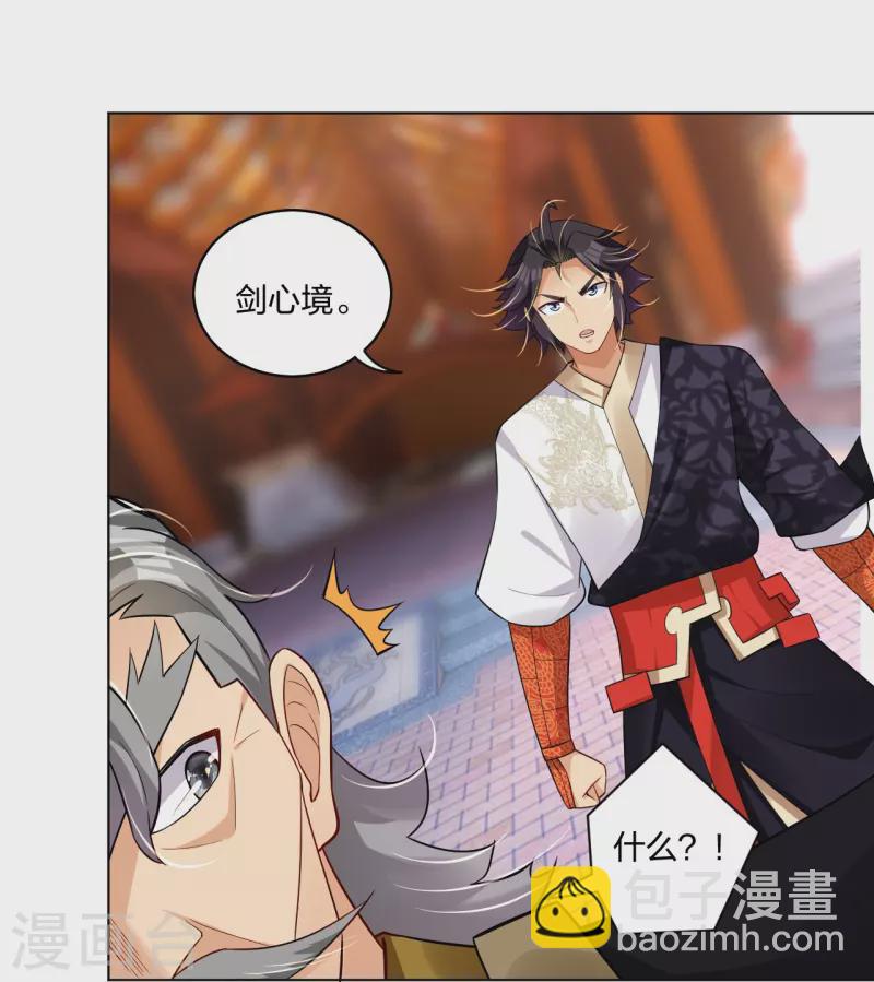 第295话 剑心剑者25