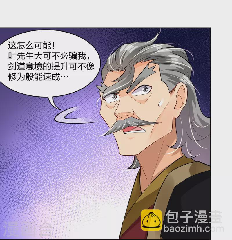 第295话 剑心剑者26