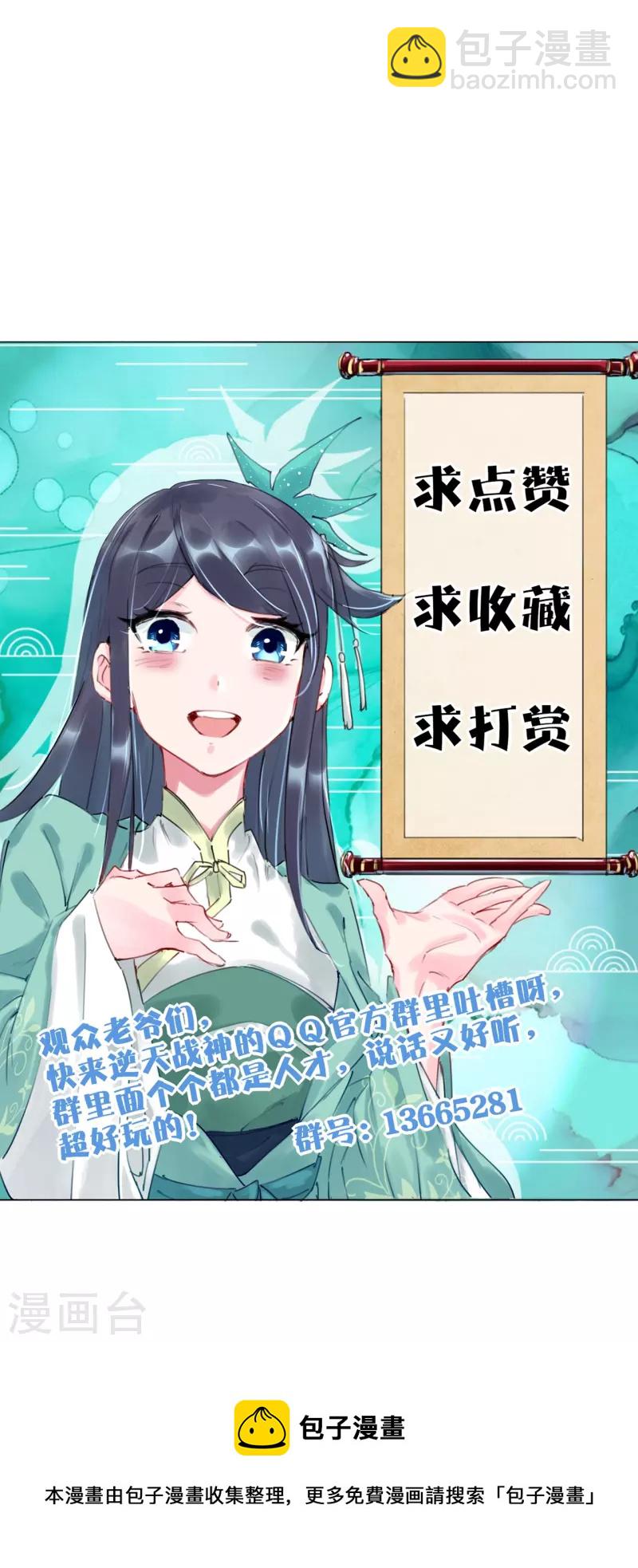 第295话 剑心剑者29