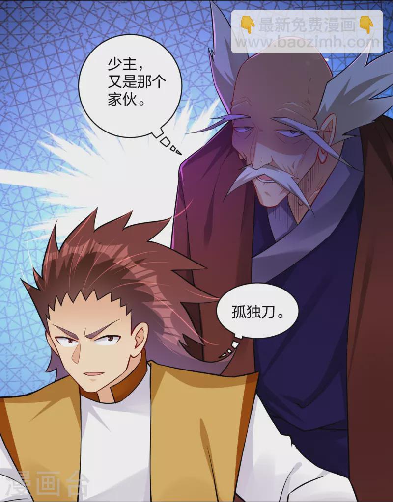 第295话 剑心剑者5