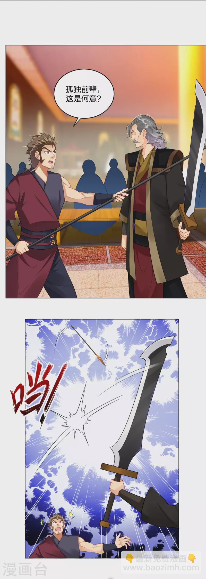 第295话 剑心剑者6