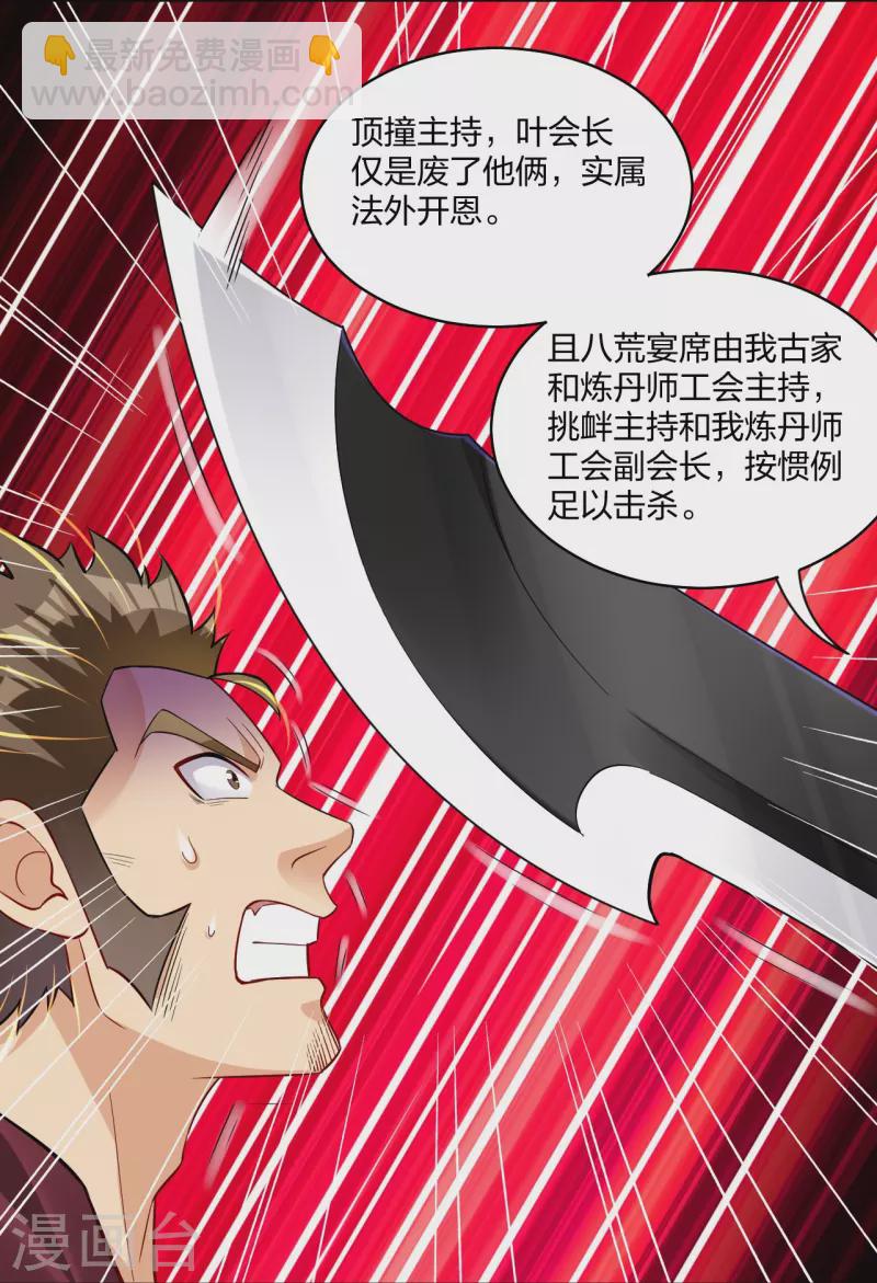第295话 剑心剑者9