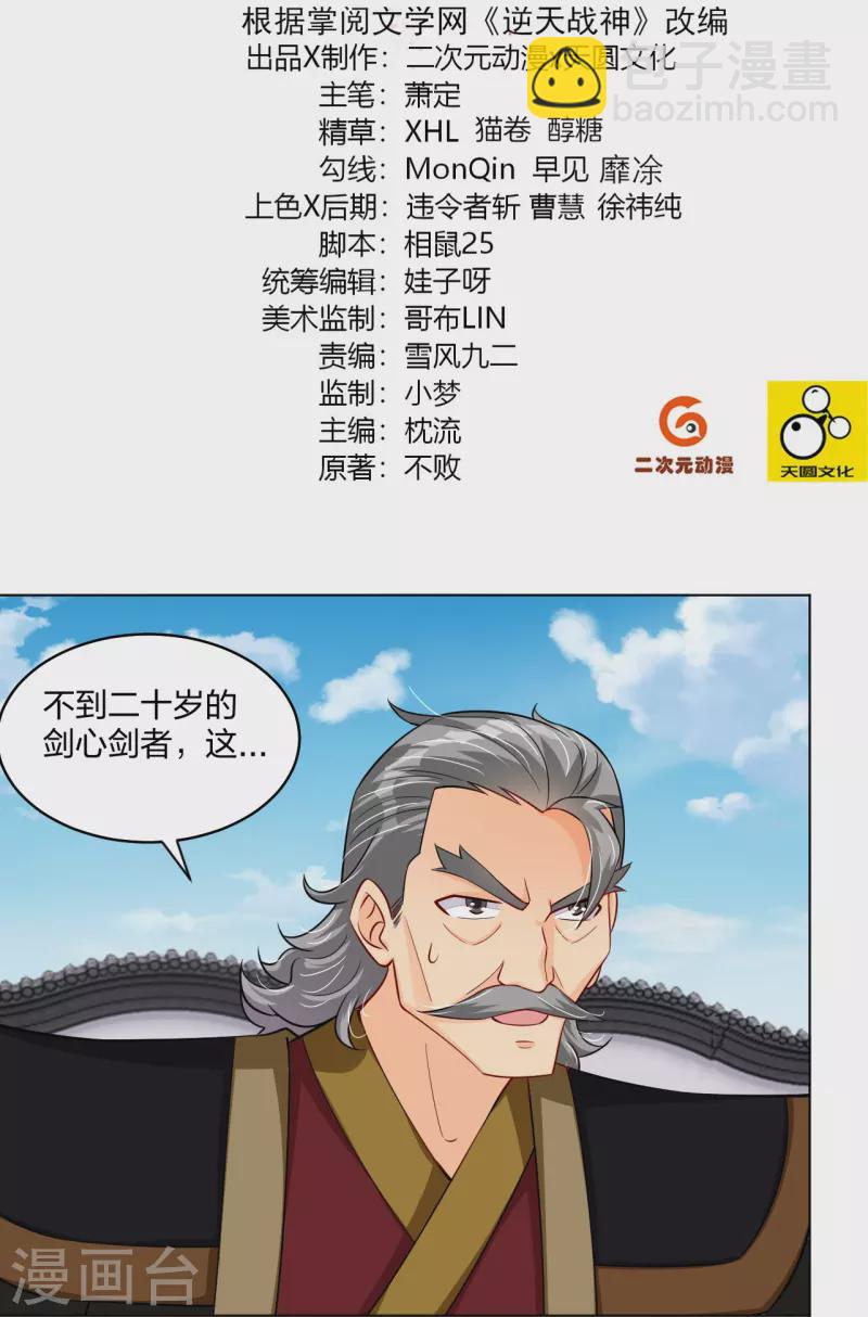 第296话 切磋1