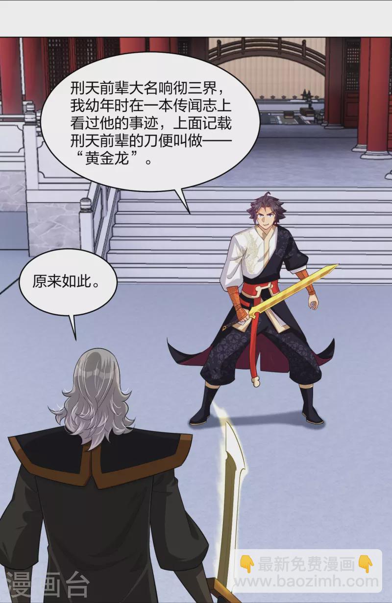 第296话 切磋12