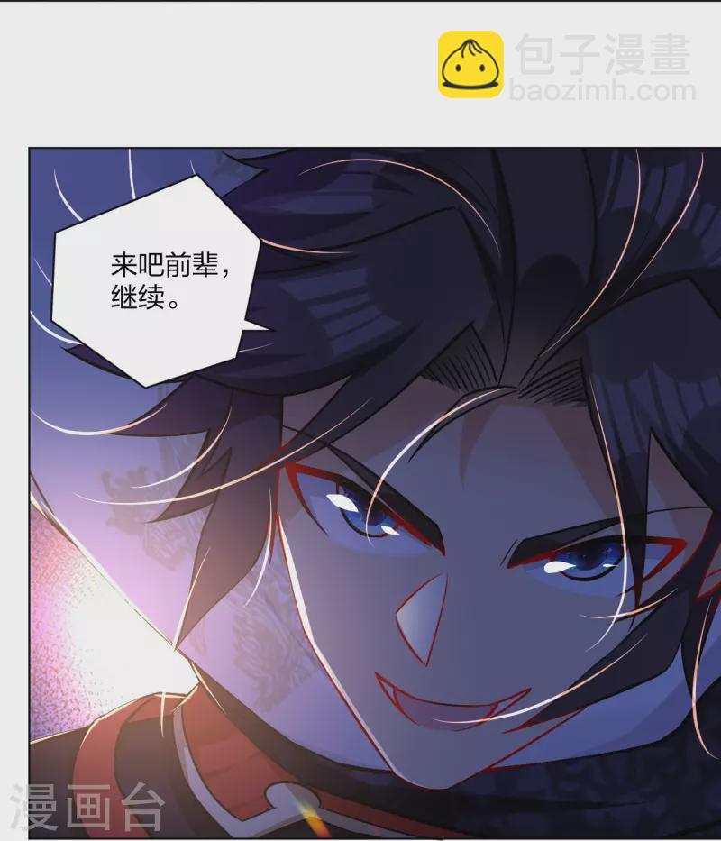 第296话 切磋13