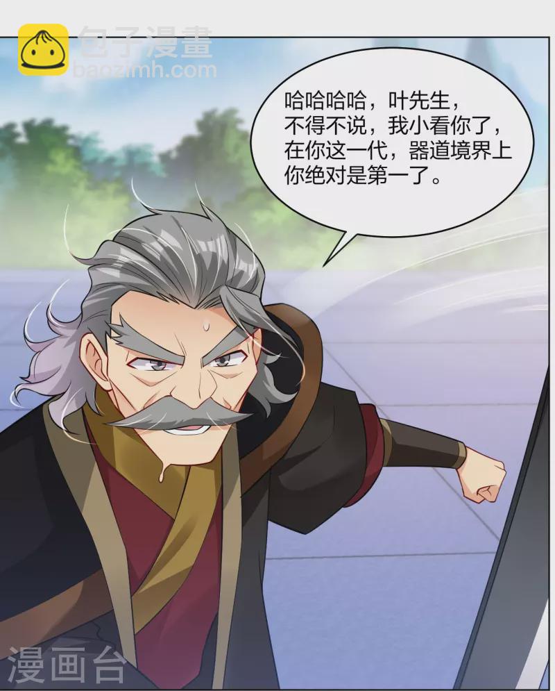 第296话 切磋20