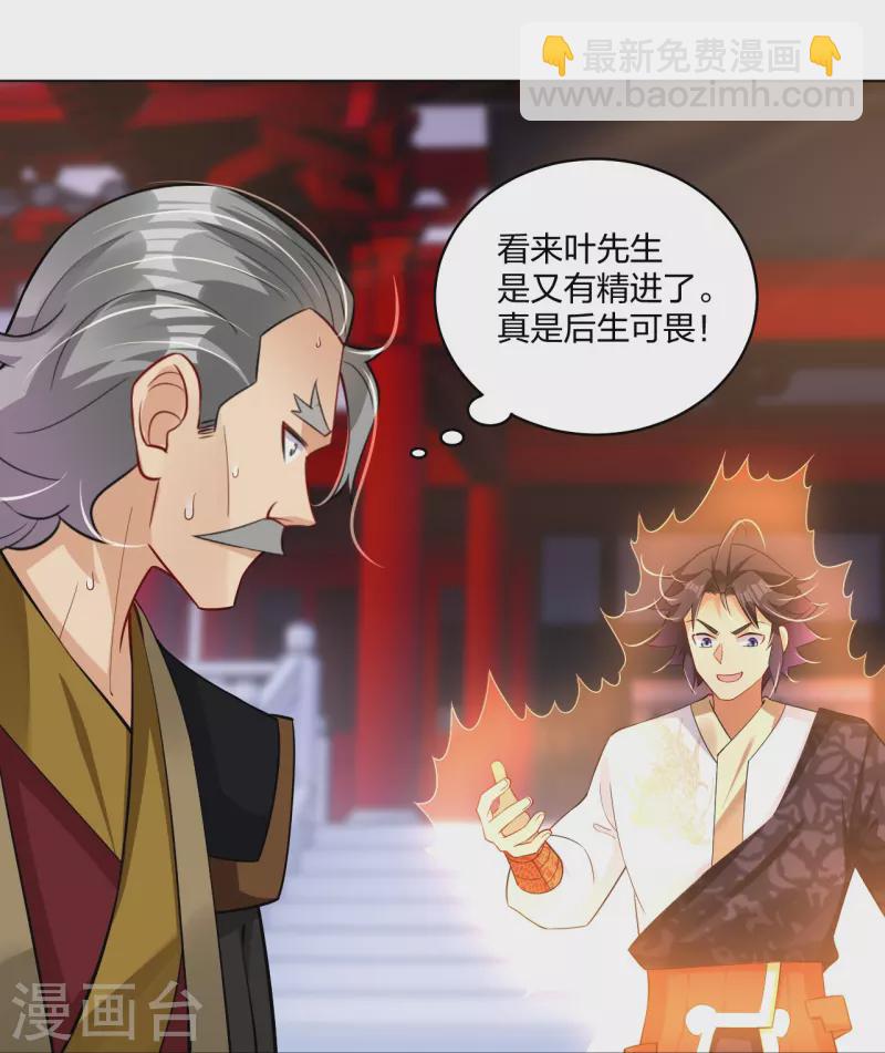 第296话 切磋22