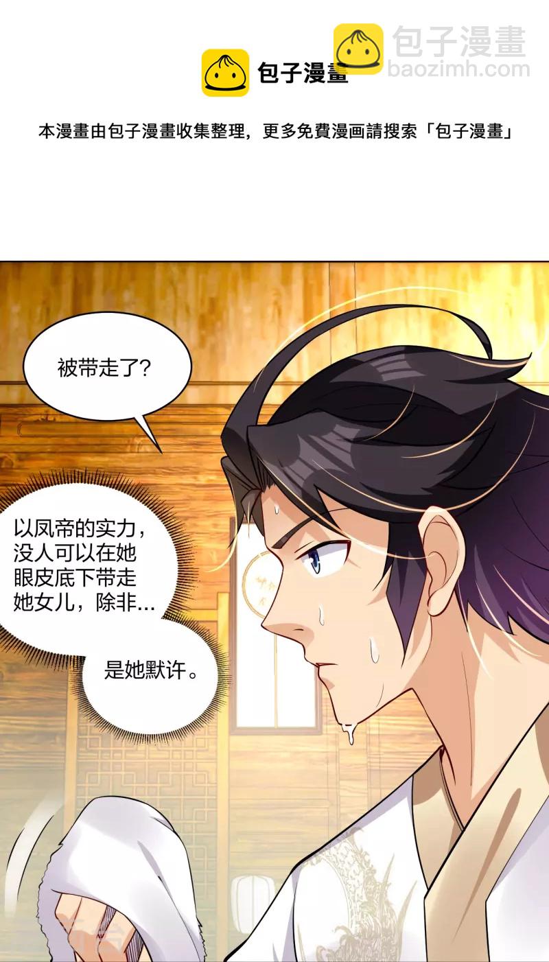 第296话 切磋25