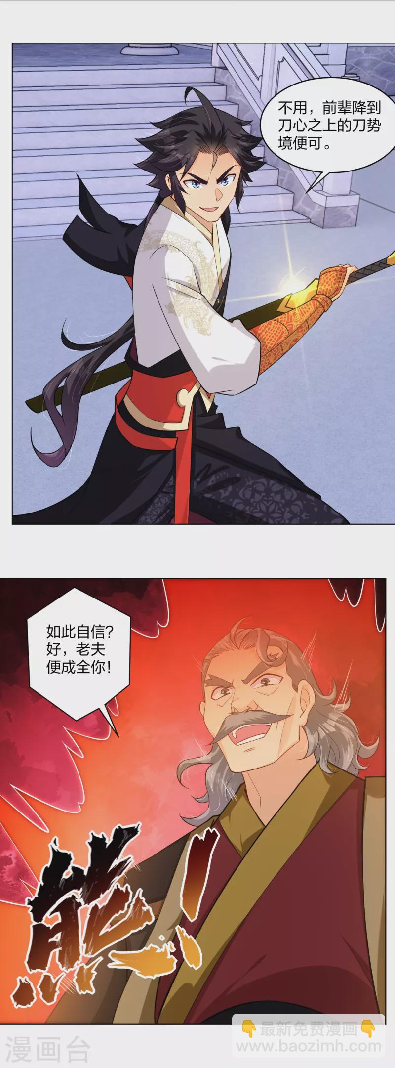 第296话 切磋3