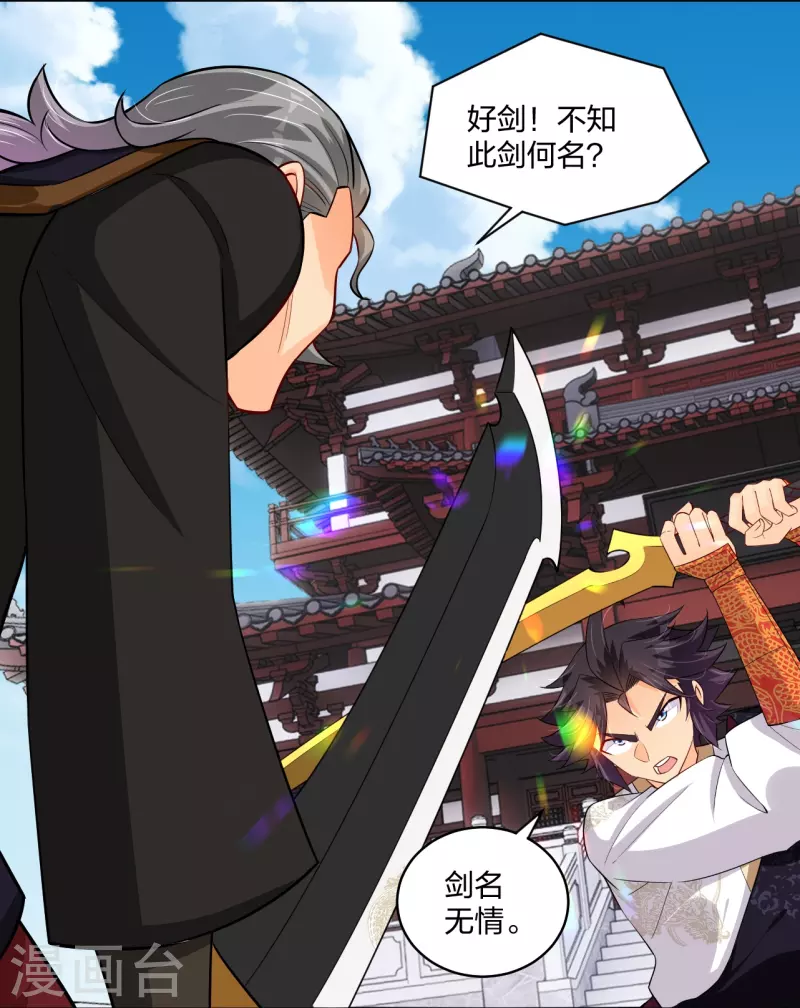 第296话 切磋7