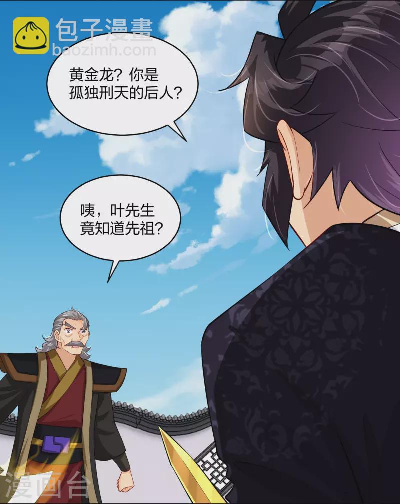 第296话 切磋9