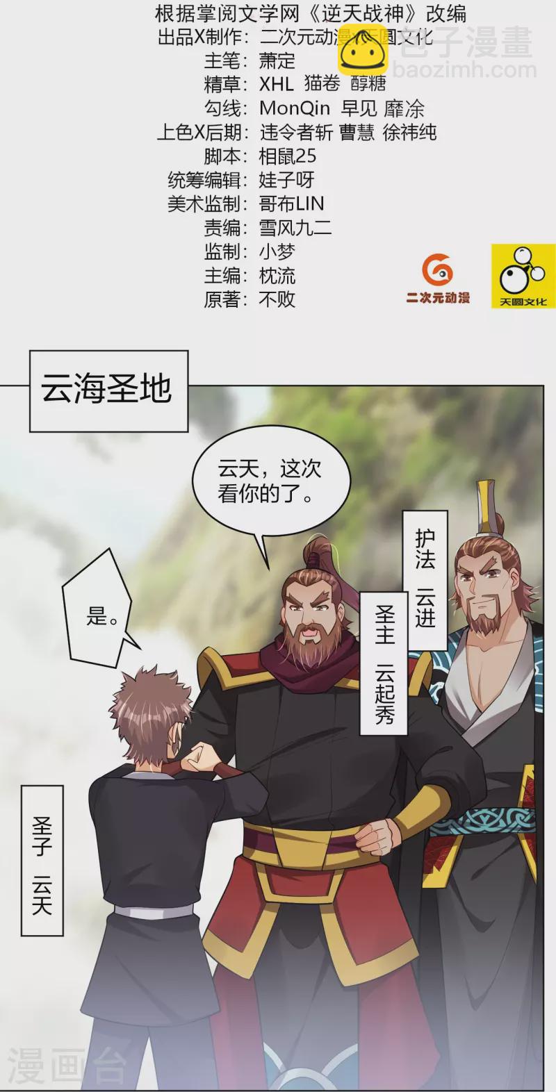 第297话 傻狍子1
