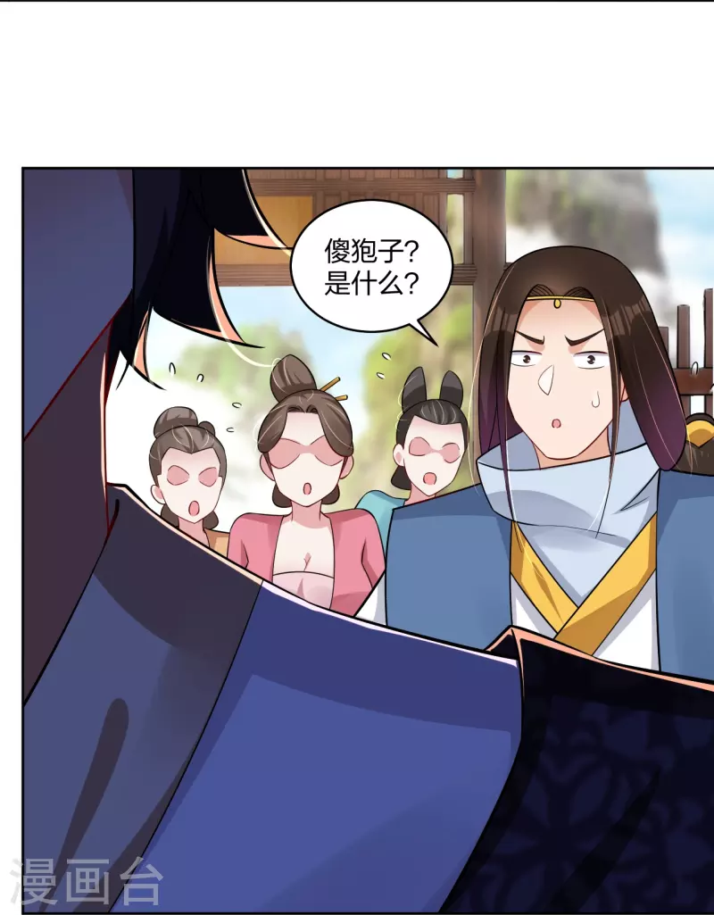 第297话 傻狍子10