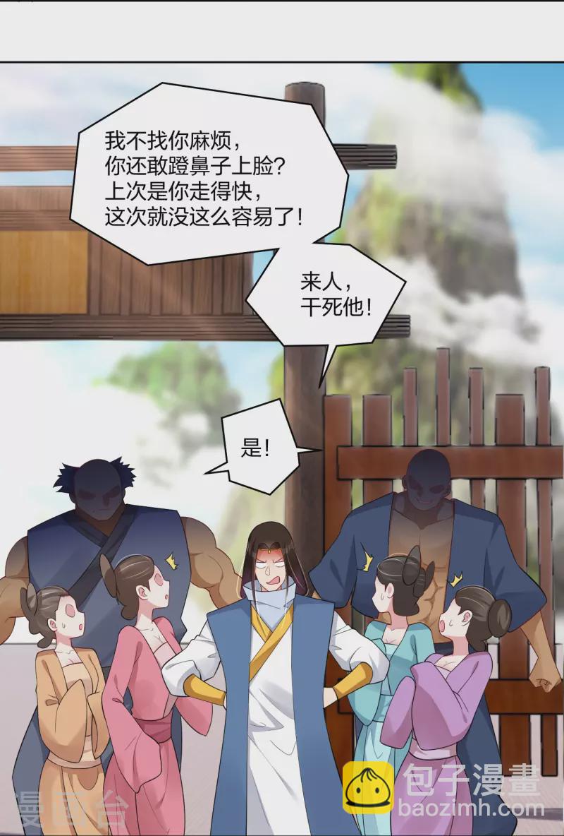 第297话 傻狍子12