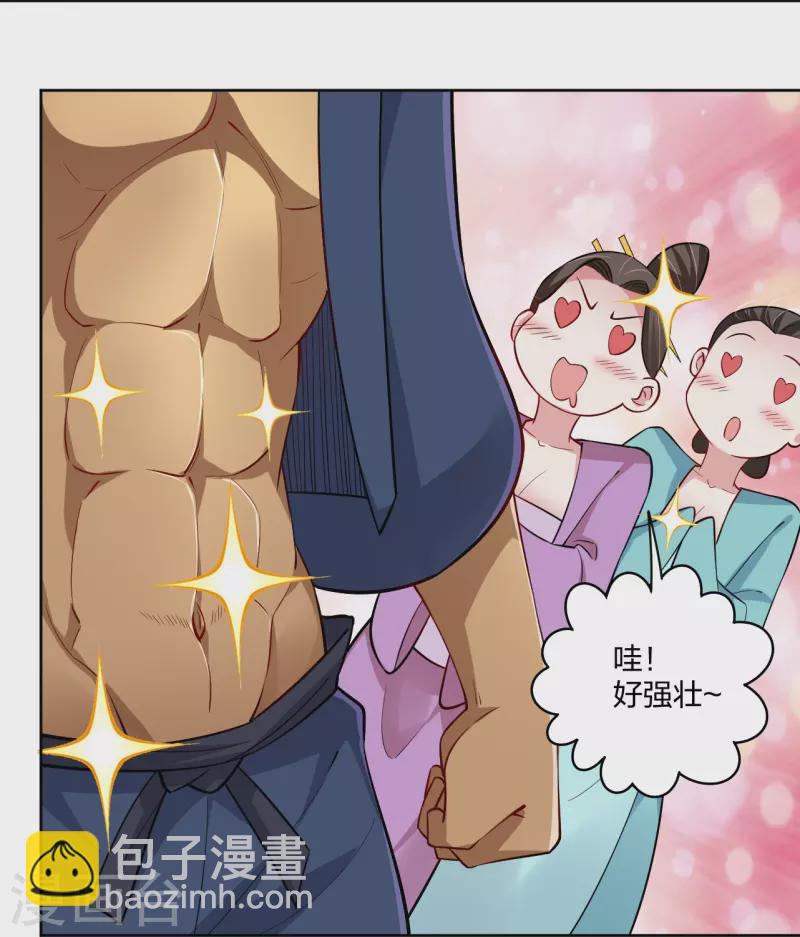 第297话 傻狍子13
