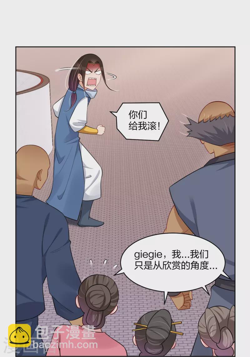 第297话 傻狍子15