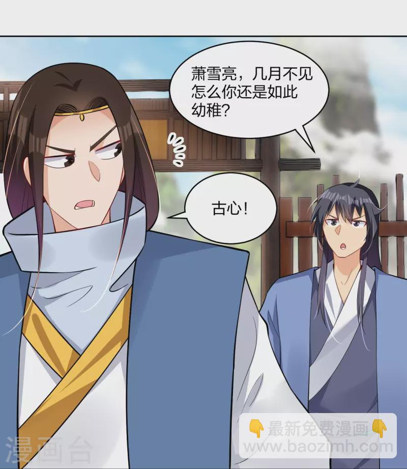 第297话 傻狍子16