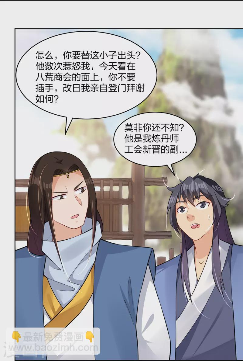 第297话 傻狍子17