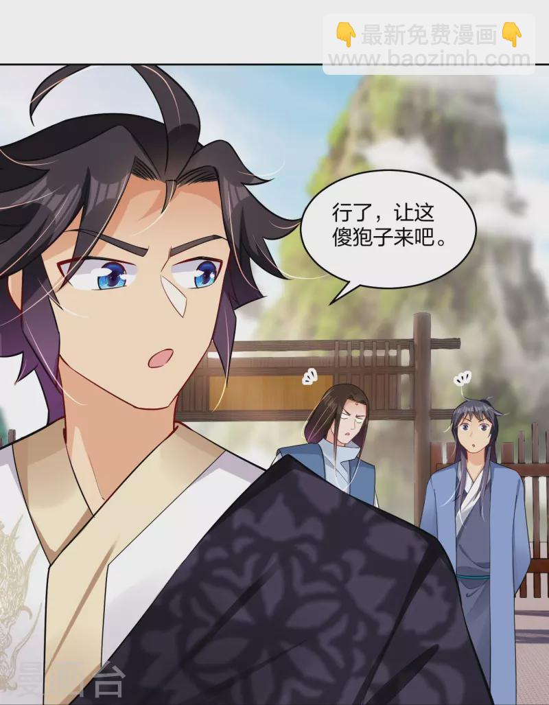 第297话 傻狍子18