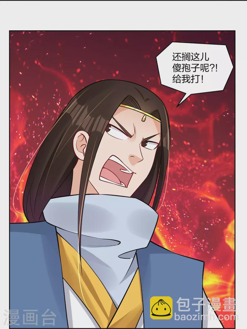 第297话 傻狍子19