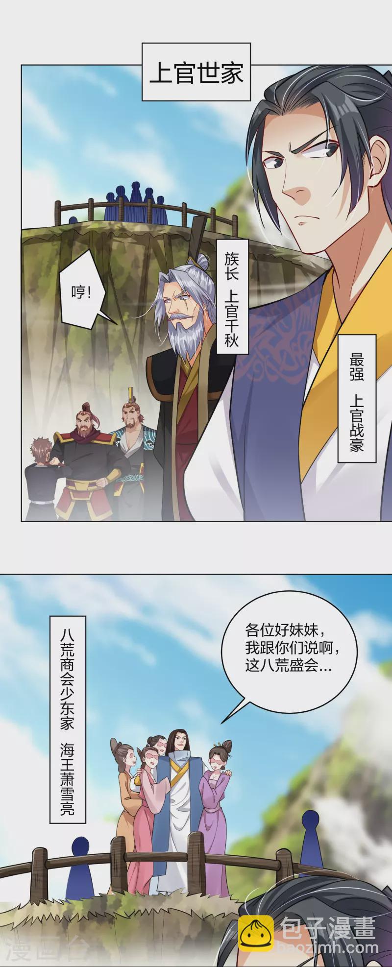 第297话 傻狍子2