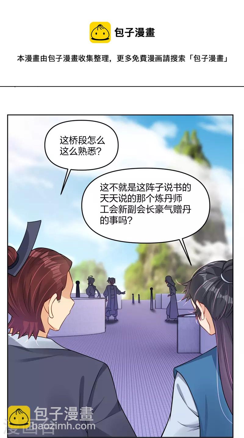 第297话 傻狍子22