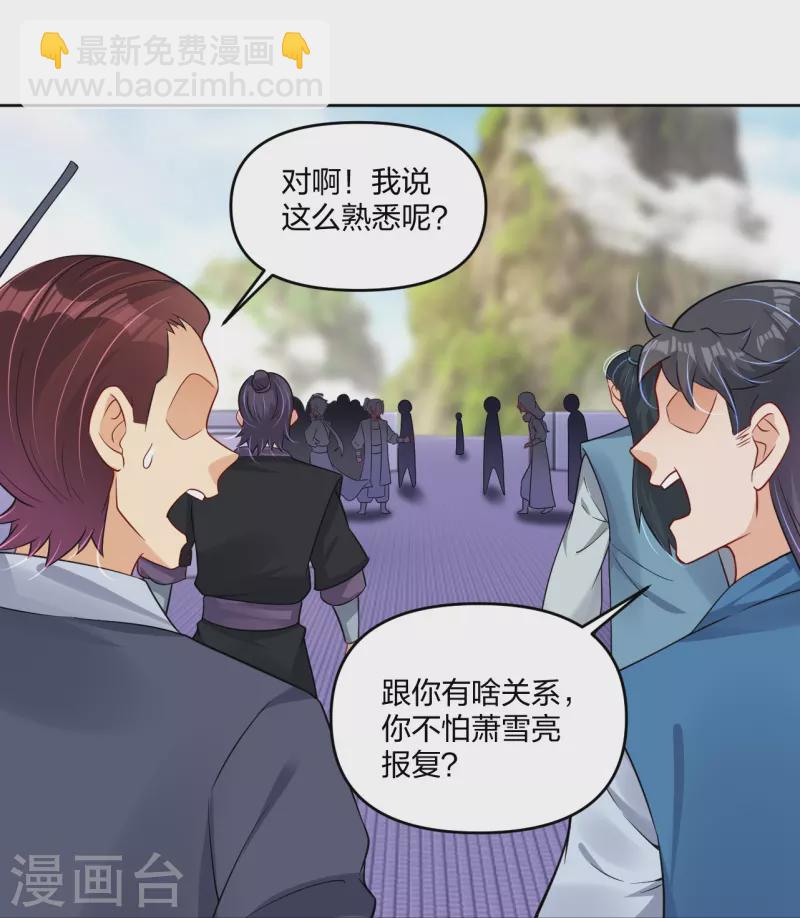 第297话 傻狍子23
