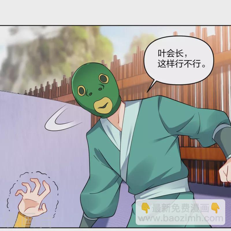 第297话 傻狍子26