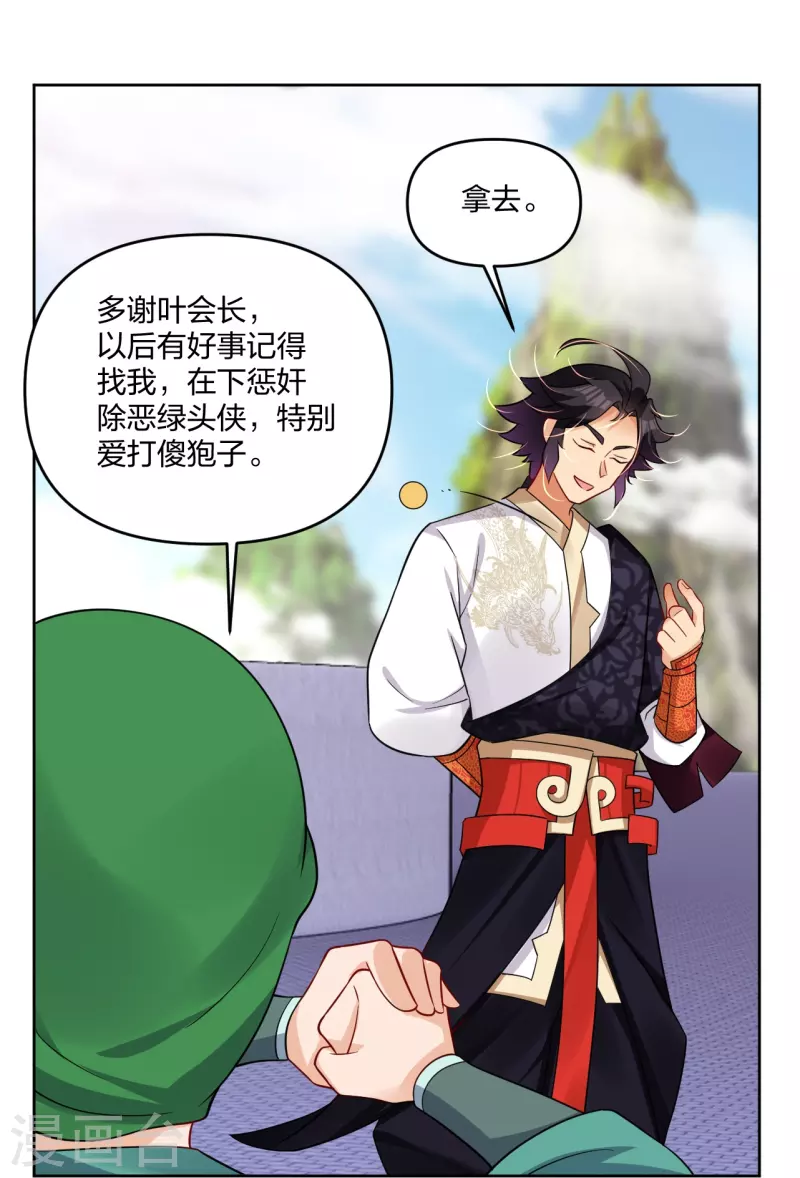 第297话 傻狍子27