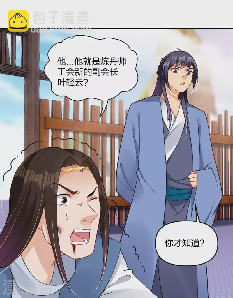 第297话 傻狍子28