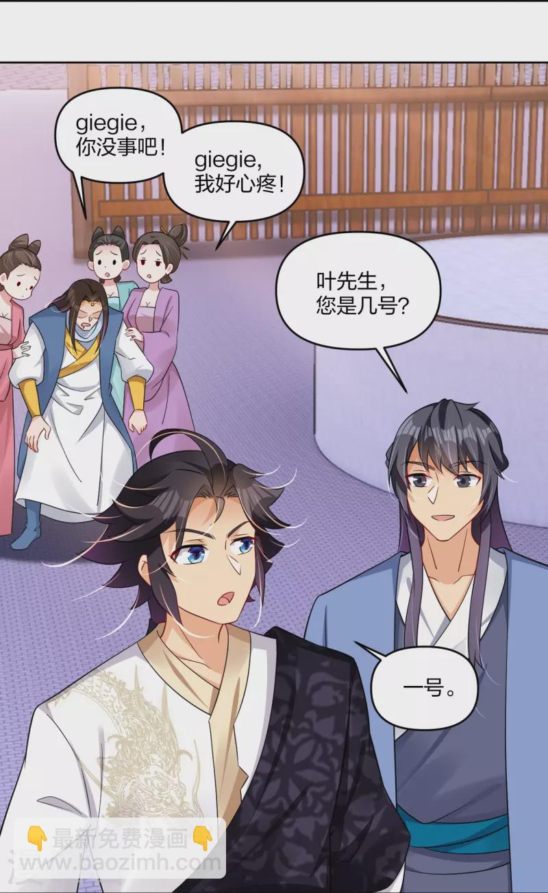 第297话 傻狍子29