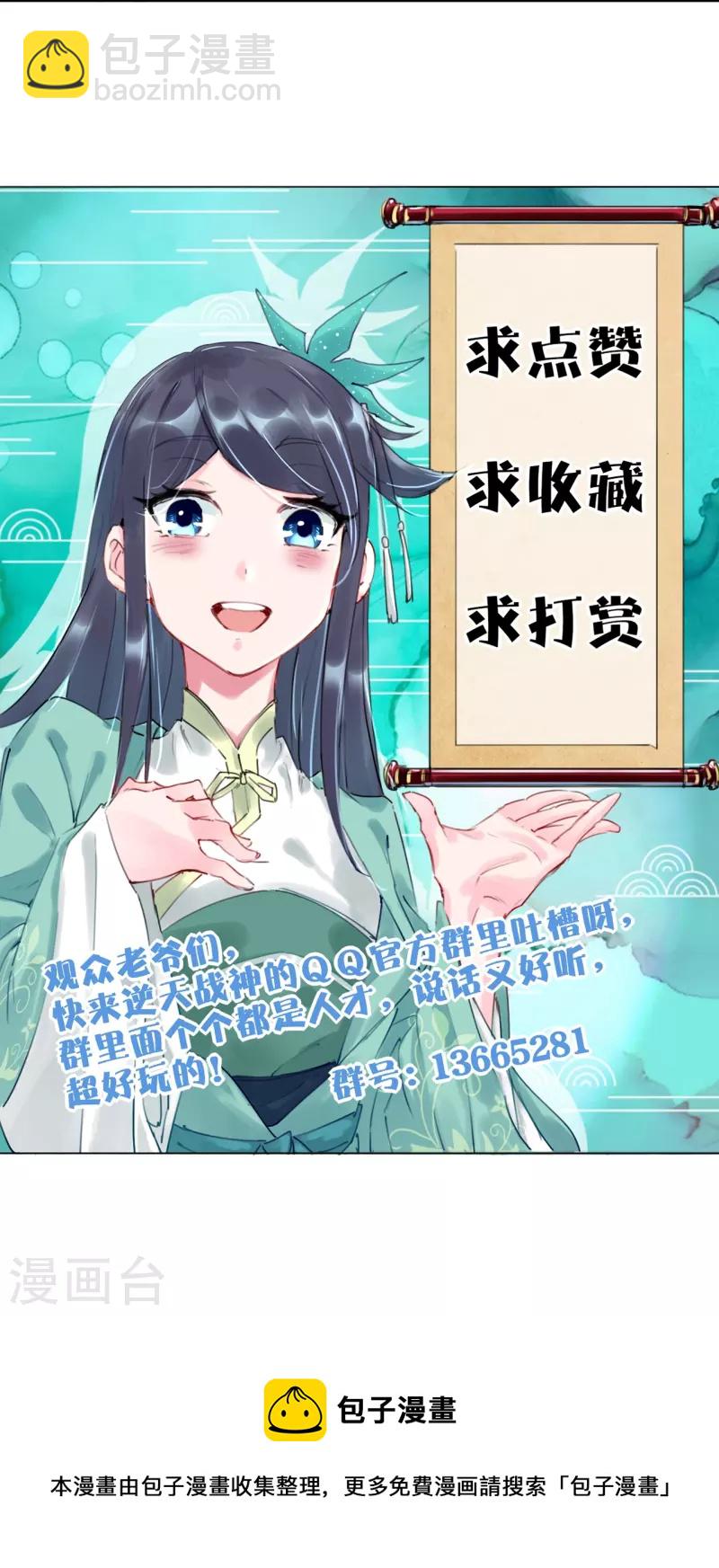 第297话 傻狍子30