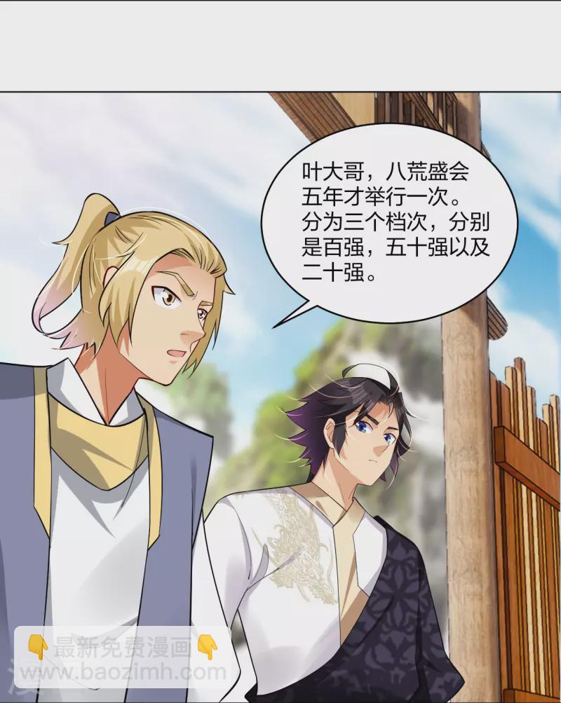 第297话 傻狍子5